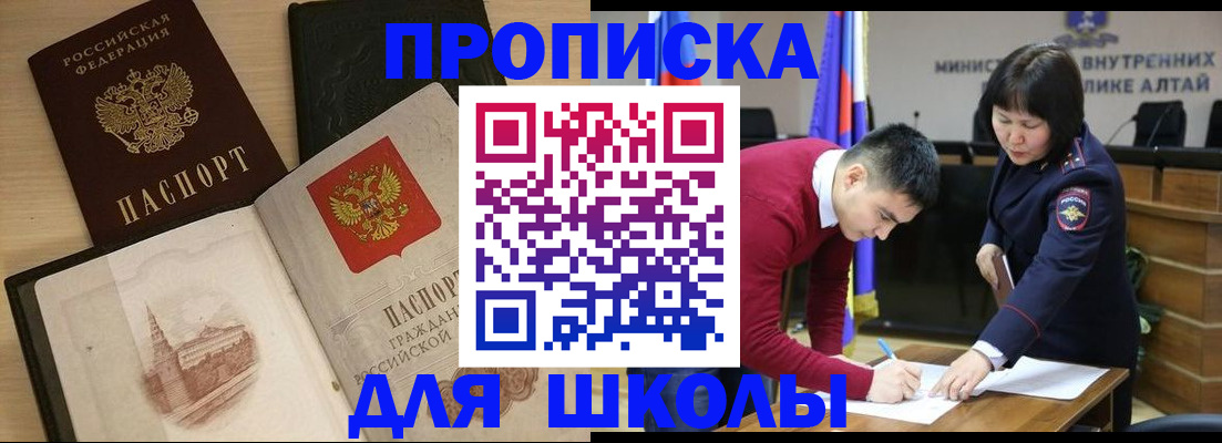 прописка для кредита в Бугульме