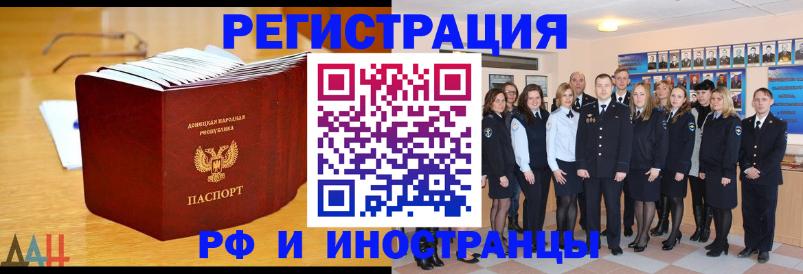 прописка штамп в Бугульме