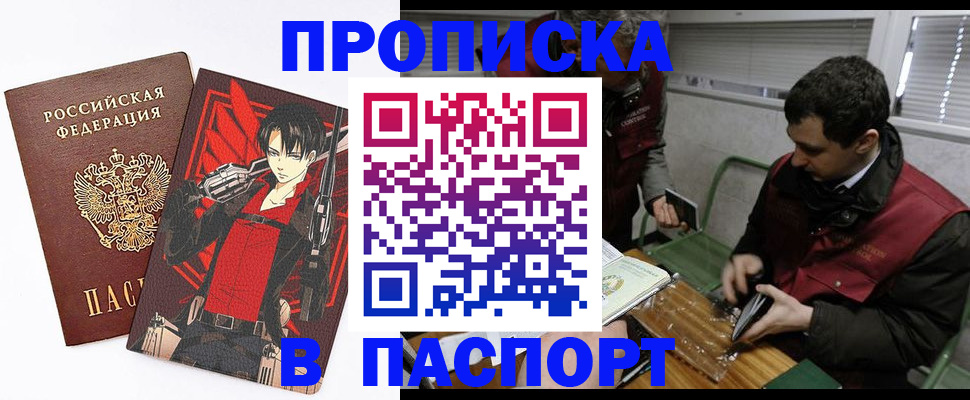 временная регистрация в квартире в Бугульме