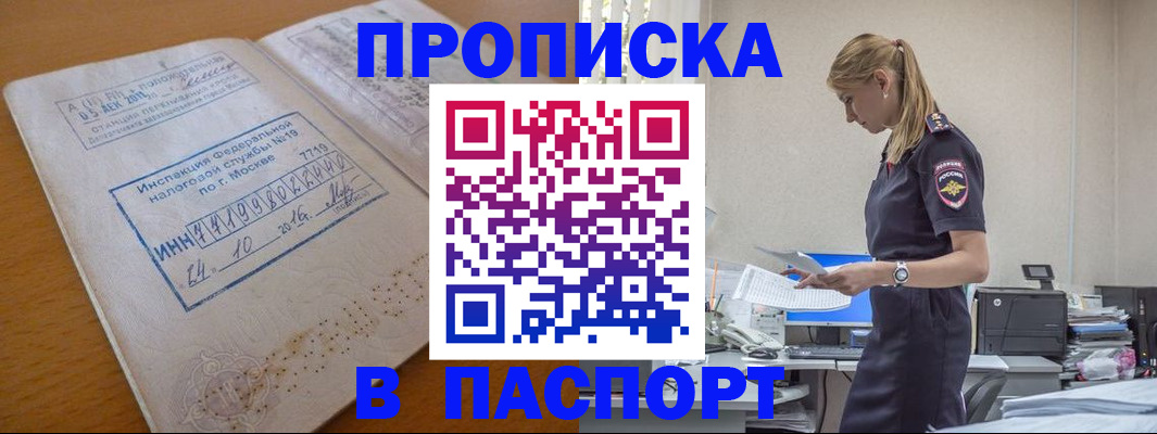где прописаться в Бугульме