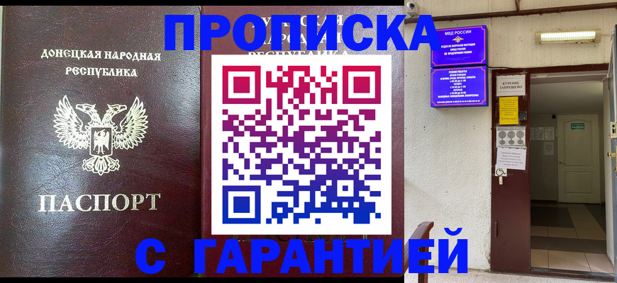 временная регистрация 2025 в Бугульме