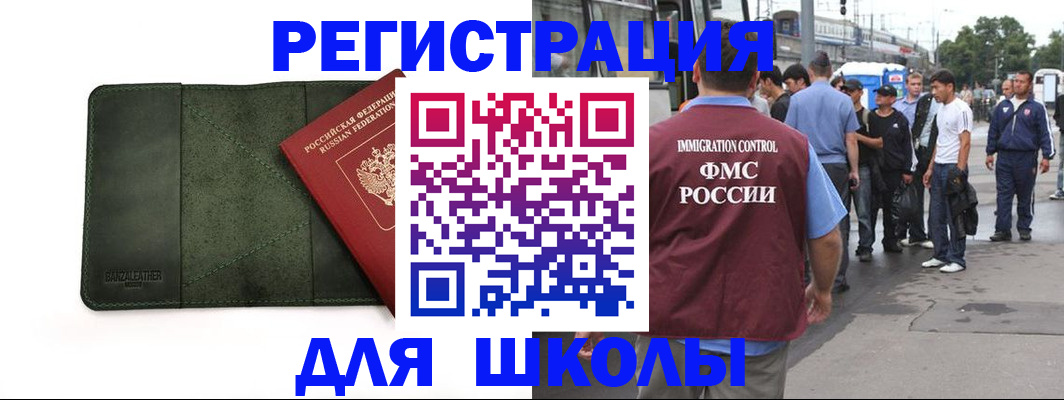 временная регистрация в квартире в Бугульме