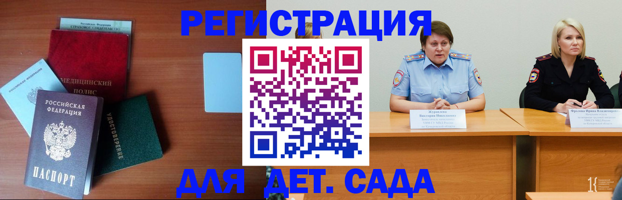 регистрация в Бугульме