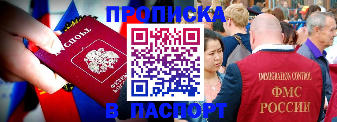 временная регистрация в Бугульме