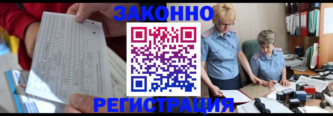 прописка ребенка в Бугульме
